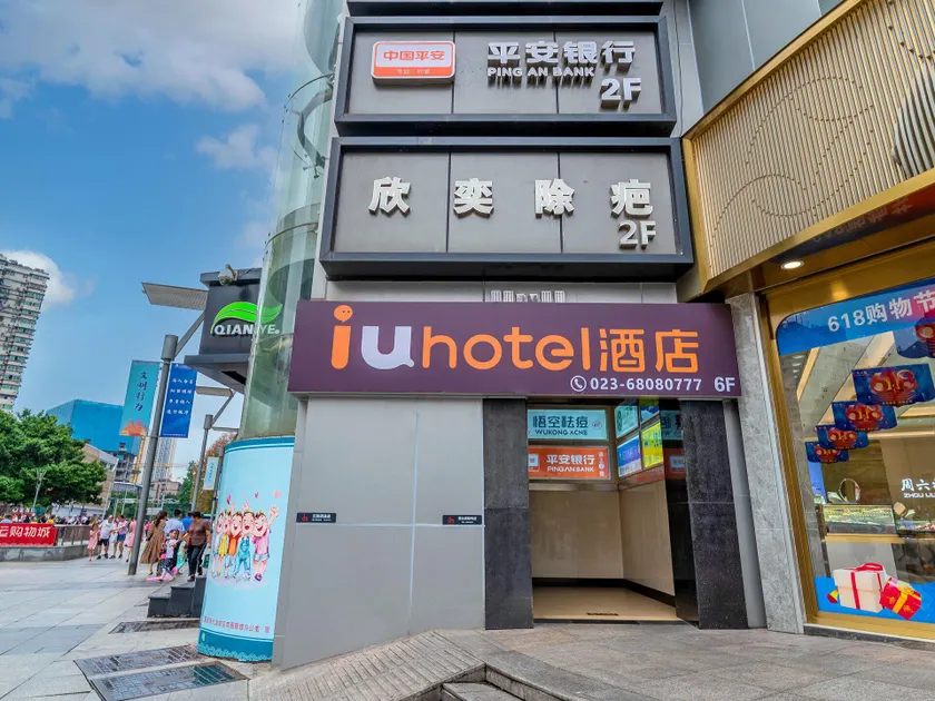 IU Hotel Chongqing Yangjiaping Pedestrian Street Subway Station - Image 1