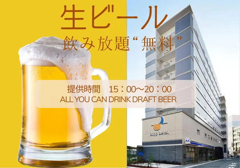 kipp hotel Syonan Fujisawa - Image 1