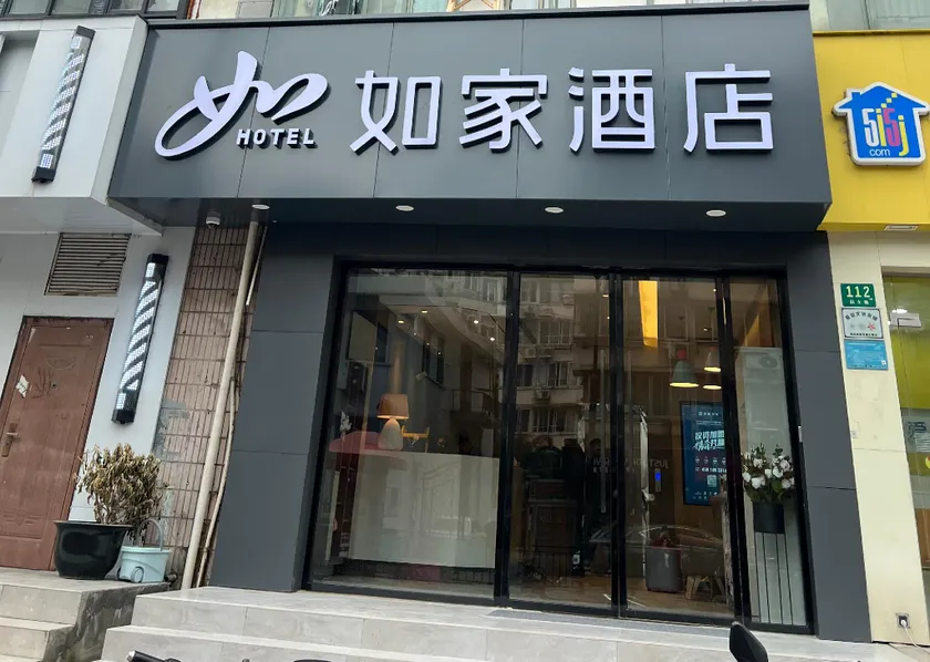 Home Inn Neo Shanghai Xietu Road - Image 1