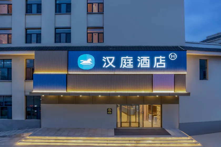 Hanting Hotel Weifang Qingzhou Taihua - Image 1