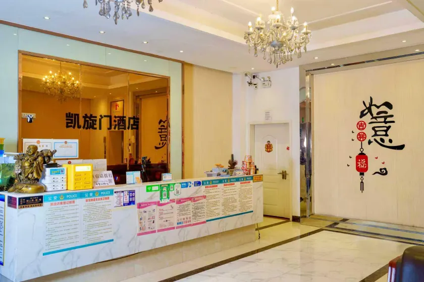 Triumph Arch Hotel (Xiangzhou County Government Branch) - Image 1