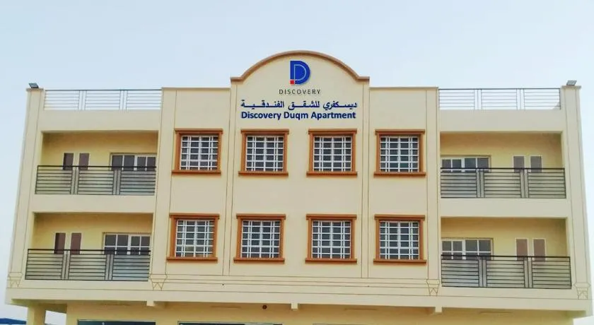Discovery Duqm Apartment - Image 1