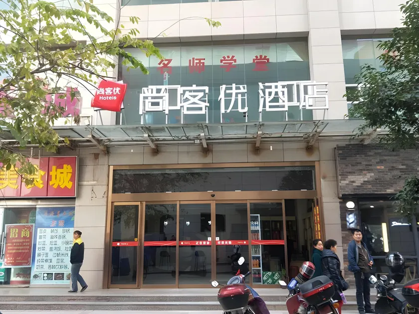 Thank Inn Hotel Shaanxi Baoji Weibin District Railway Station - Image 1