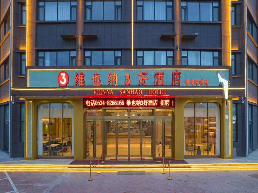 Vienna 3 Best Hotel Shandong Dezhou Lingcheng - Image 1