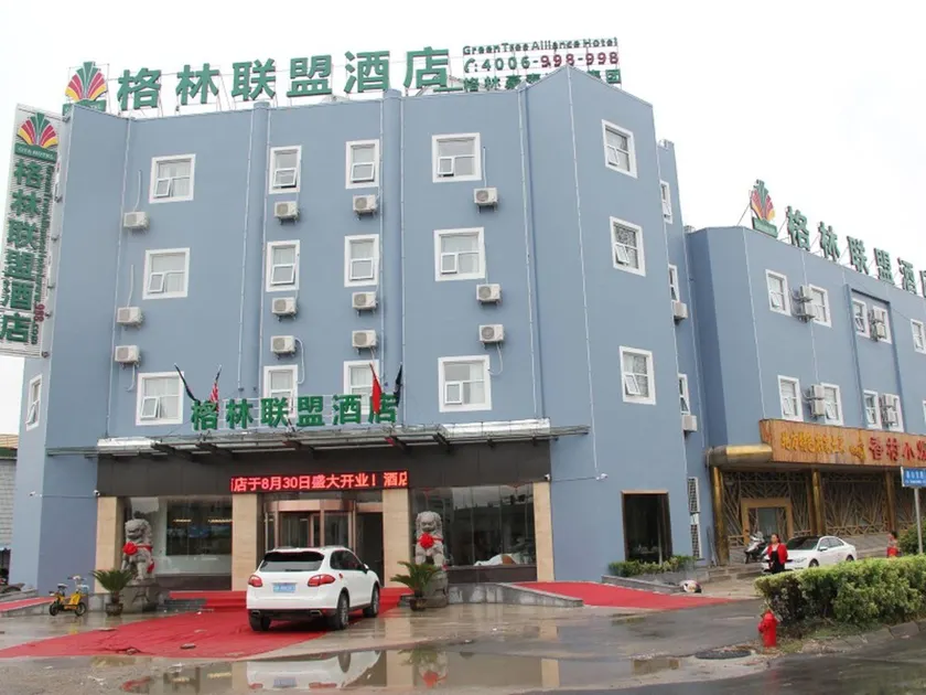 GreenTree Alliance Yangzhou Baoying Town Huaijiang Avenue Taishan East Road Branch - Image 1