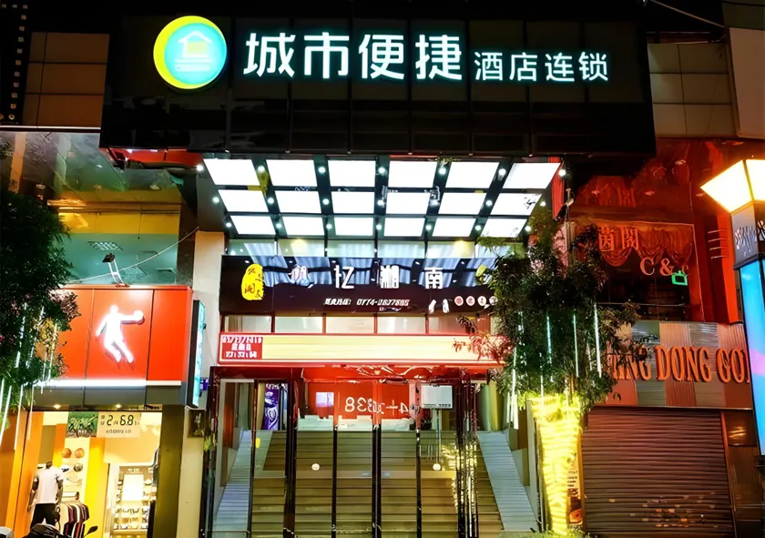 City Comfort Inn Wuzhou Arcade City Sanzongfu - Image 1