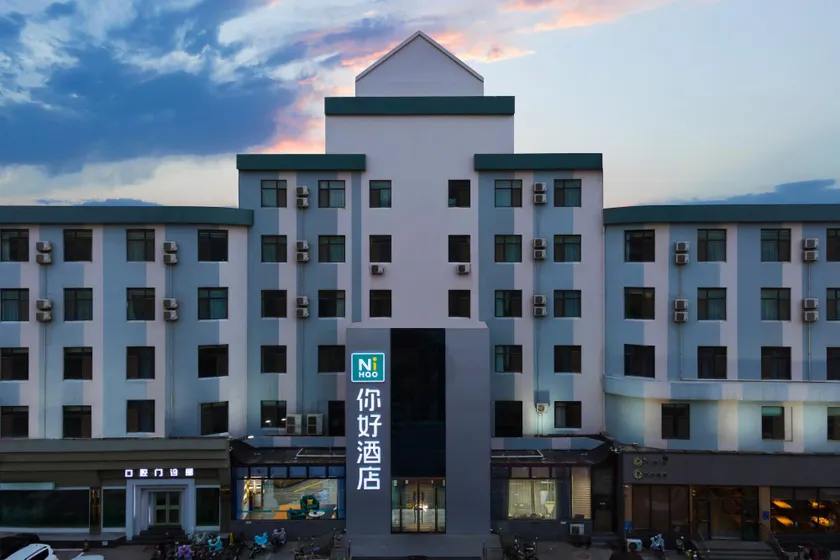 Nihao Hotel Xingtai Park East Street - Image 1