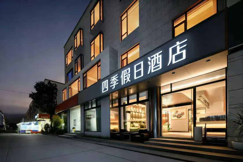 四季假日酒店（上海迪士尼） - Image 1