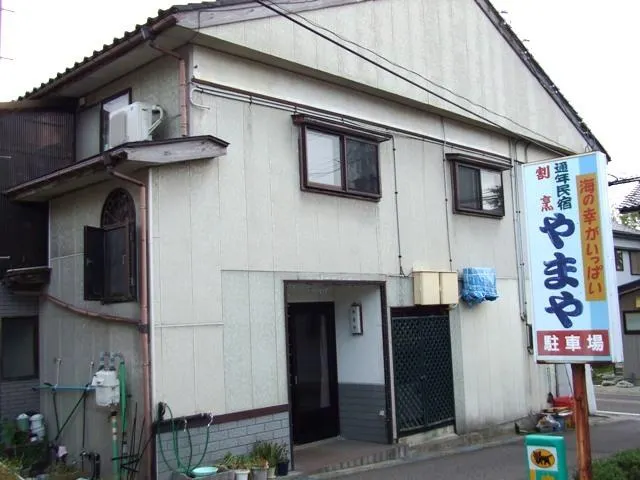 Kappo Tsuunen Minshuku Yamaya - Image 1