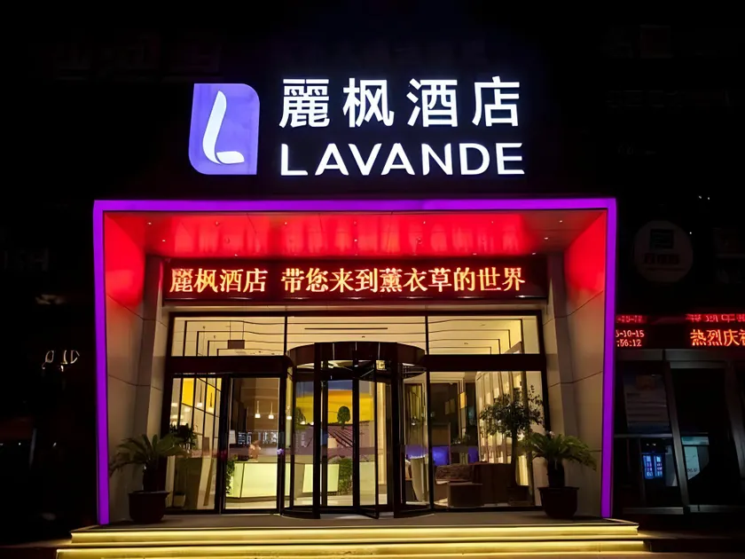 Lavande Hotel Jiaxing Zhongshan East Road Babaiban Branch - Image 1