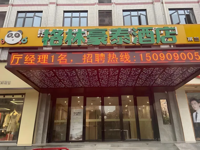 GreenTree Inn Changsha Yuelu District Lianfeng Road University of Traditional Chinese Medicine - Image 1