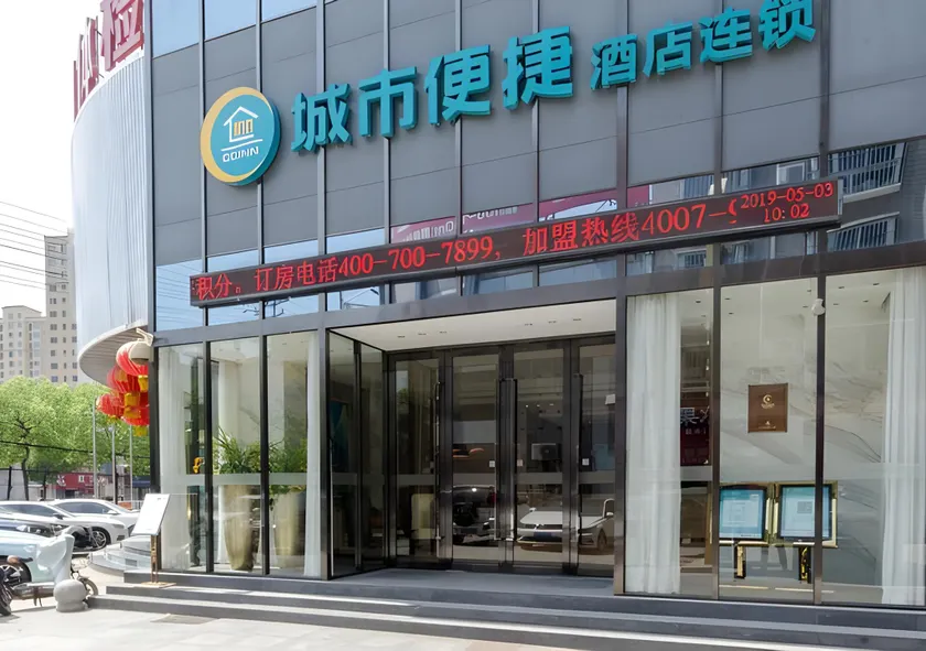 City Comfort Inn Xiaogan Chengzhan Road - Image 1