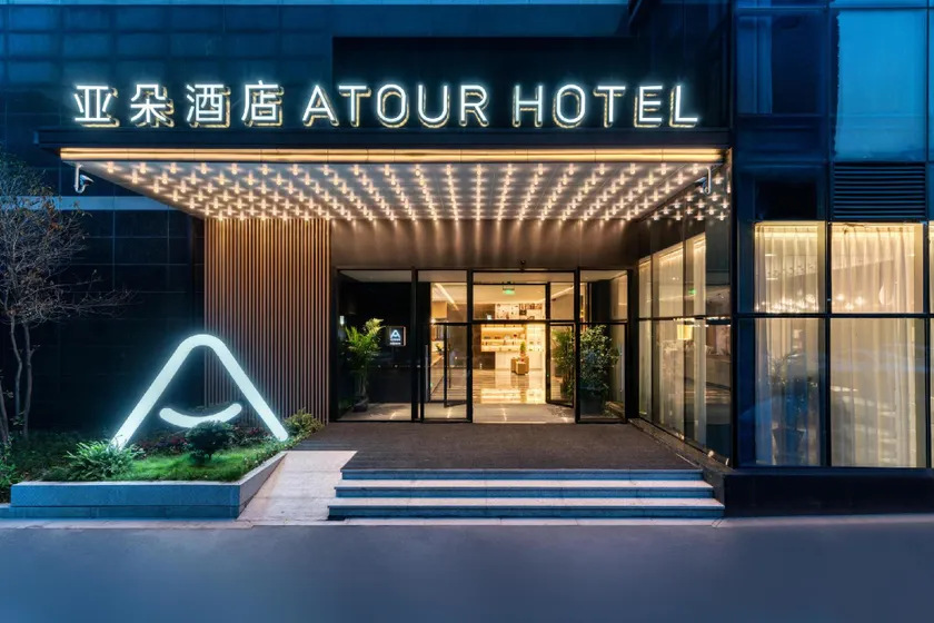 Atour Hotel Hangzhou Binjiang Powerlong City - Image 1
