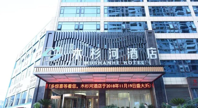Mushanhe Hotel - Image 1