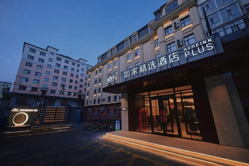 Homeinn Plus (Jixi Railway Station Wanda Plaza Branch) - Image 1