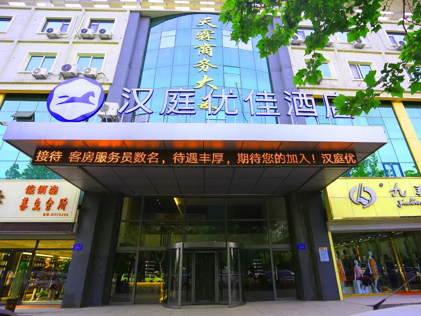 Hanting Premium Hotel Jinan Jiyang Jibei Park - Image 1