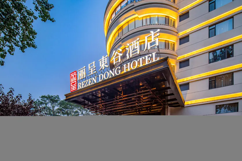 Rezen Dong Hotel Baoding High-Tech Zone Chaoyang Street - Image 1