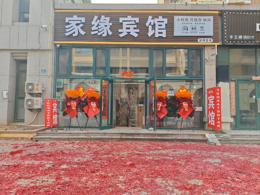 Jiayuan Hotel (Lushun Development Zone Branch) - Image 1