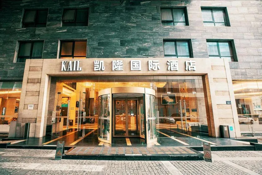 Kailong International Hotel - Image 1