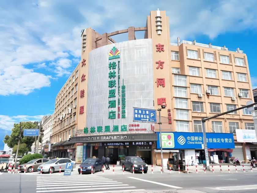 GreenTree Alliance Ningbo Cixi Guanghaiwei Industrial Park East Area Hotel - Image 1