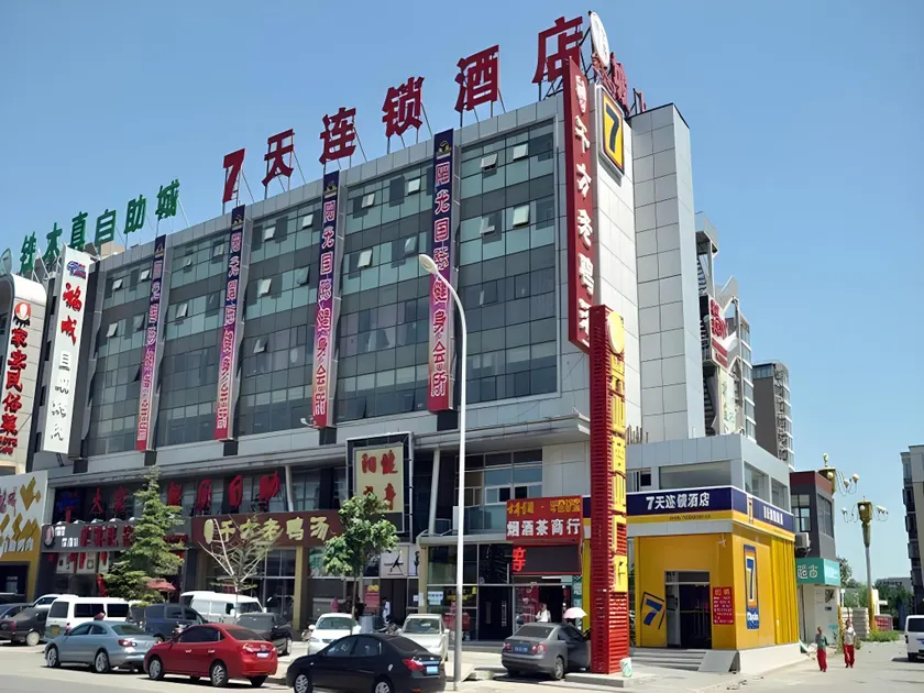 7 Days Inn Beijing Huilongguan East Street Metro Station - Image 1