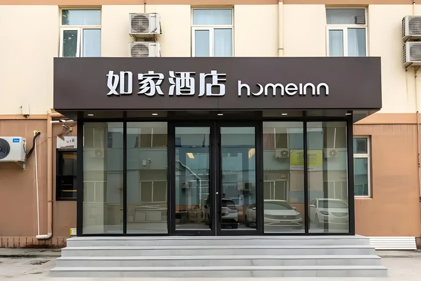 Home Inn Neo Jinan Shanshi East Road Qianfoshan - Image 1