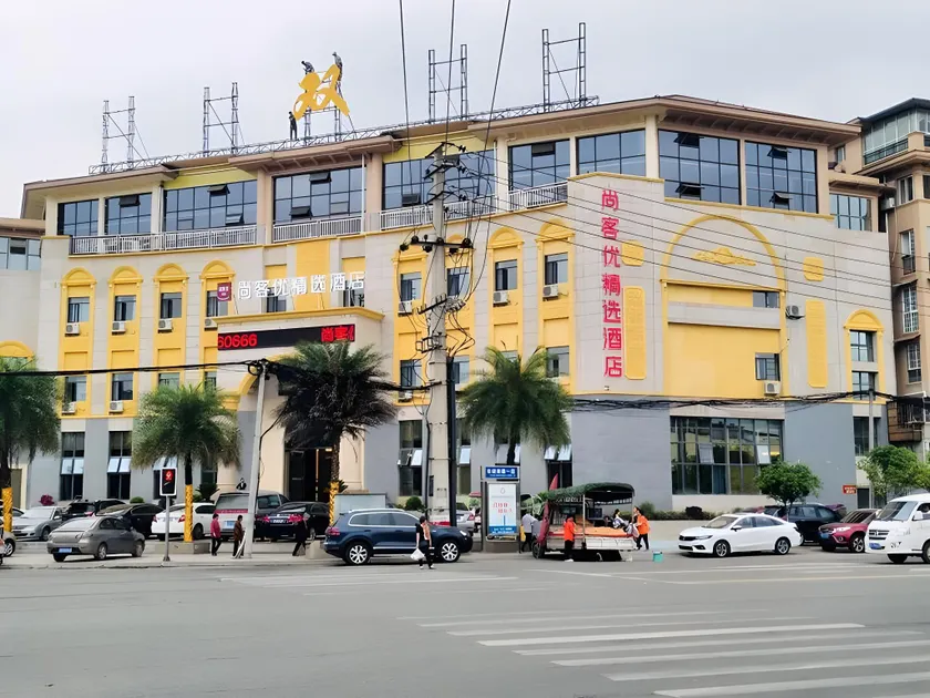 Thank Inn Plus Hotel Sichuan Nanchong Jialing District Xiangbin Shangcheng - Image 1