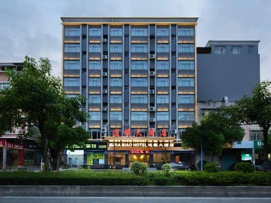 Dabiao Hotel - Image 1