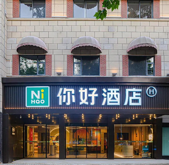 Nihao Hotel Wuhan Zhongyuan Plaza 2nd Jianshe Second Metro Station - Image 1
