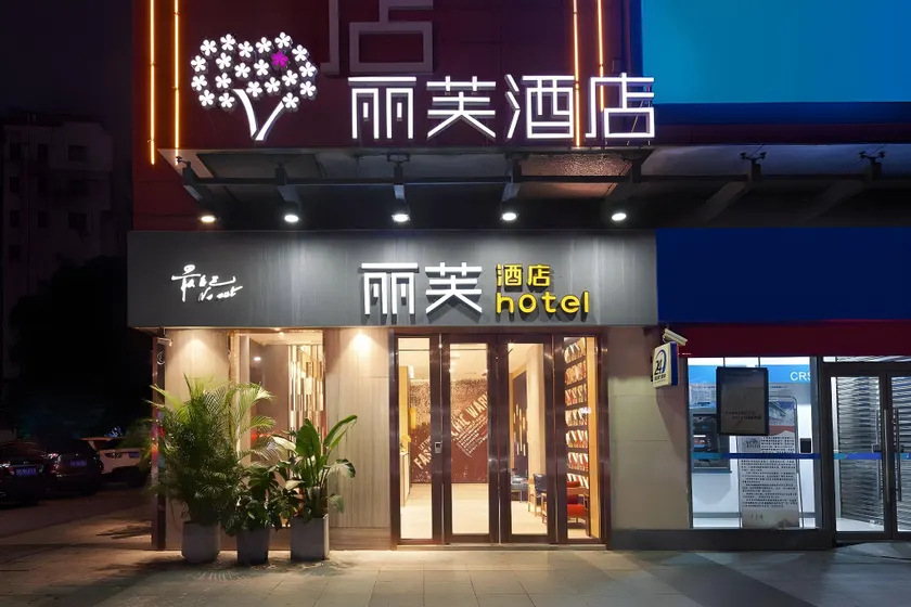 Lifu Hotel Pazhou International Convention and Exhibition Center Guangzhou - Image 1