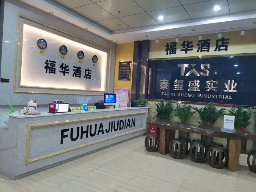 Fuhua Business Hotel - Image 1