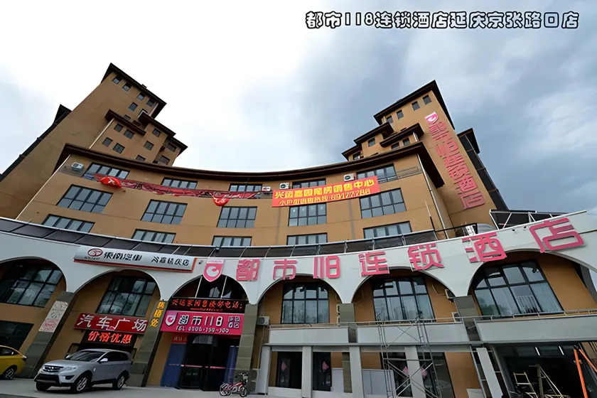 City 118 Hotel Beijing Yanqing Jingzhang Lukou - Image 1