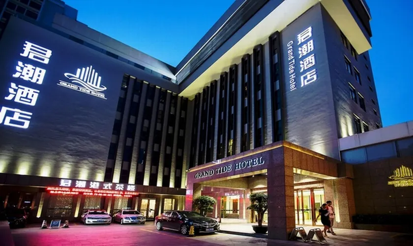 Shantou Grandtide Hotel - Image 1