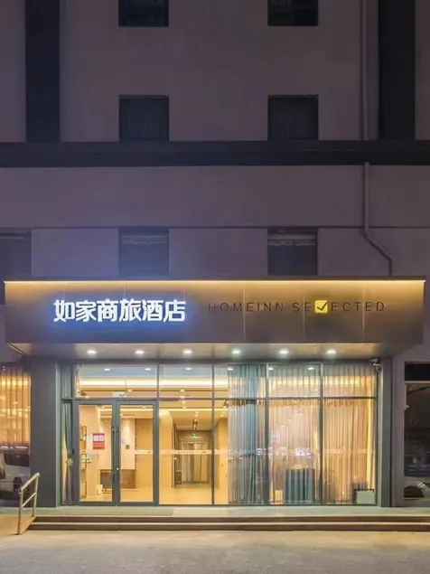 Home Inn Style Linyi Railway Station Station Square - Image 1