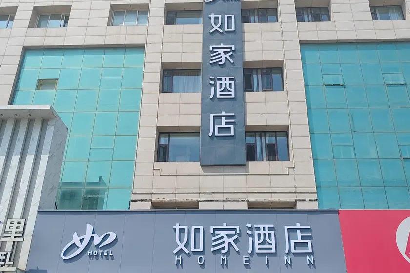 Home Inn Neo Yantai Xingfu Road Chinese Medicine Hospital - Image 1