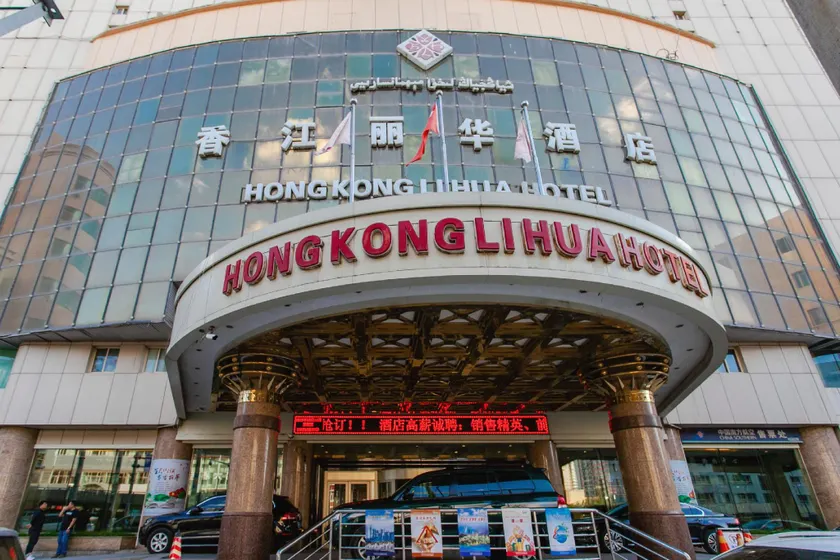 Urumqi Corps Lihua Hotel - Image 1