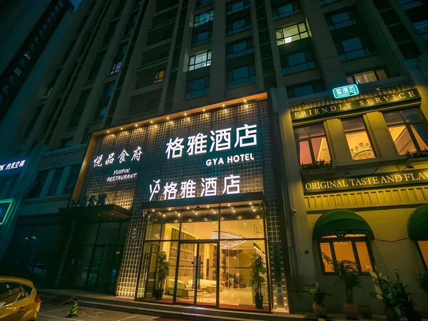 GYA Langfang Art Avenue International Airport Hotel - Image 1