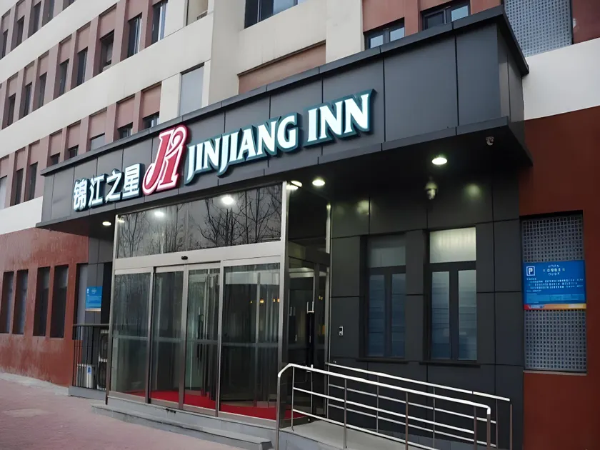 Jinjiang Inn Tianjin Konggang Branch - Image 1