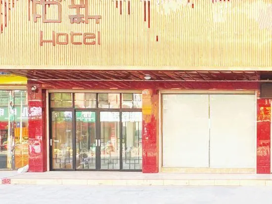 Henggui Business Hotel - Image 1