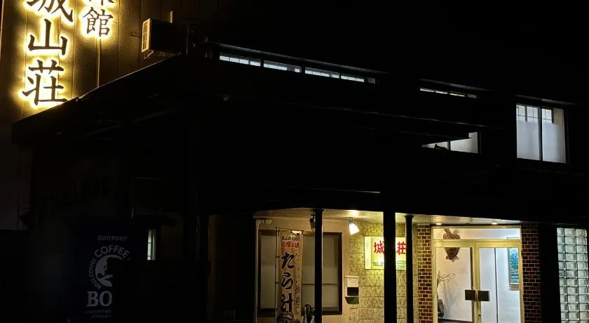 Shiroyamasou - Image 1