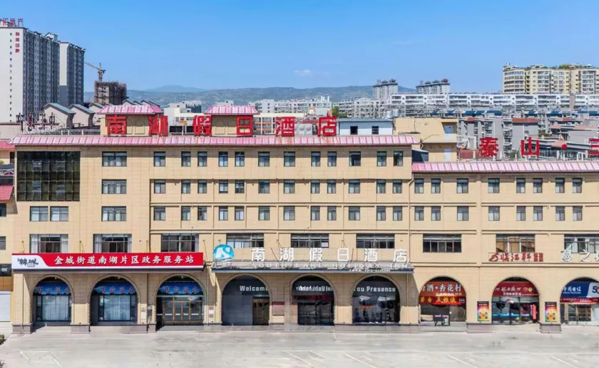 Nanhu Holiday Hotel - Image 1