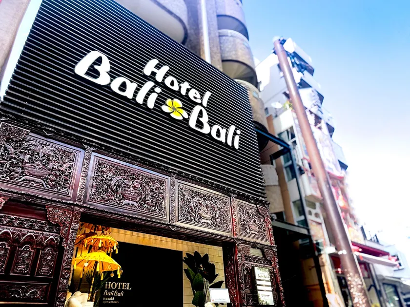 Hotel BaliBali 伊勢佐木 - Image 1