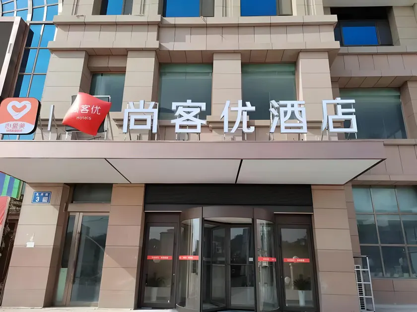 Thank Hotel Gansu Lanzhou Gaolan County First Middle School - Image 1