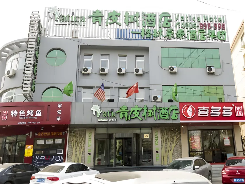 Vatica LangFang CNPC Central Hospital Hotel - Image 1