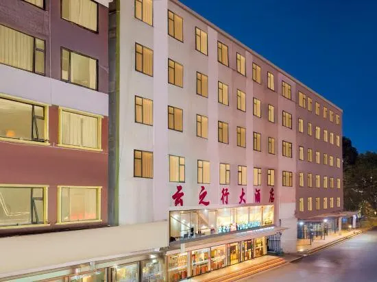 Yunzhixing Hotel (Kunming Airport) - Image 1