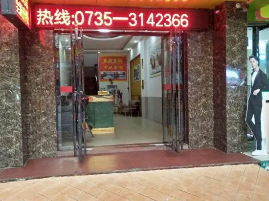 Hongda Hostel - Image 1