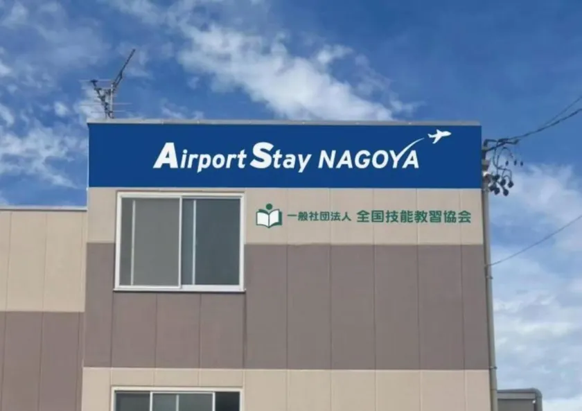 Airport Stay Nagoya Men only guest house - Image 1