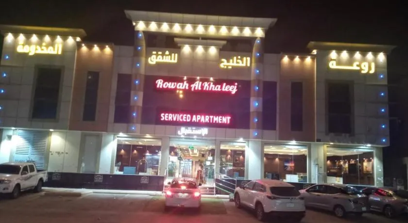 روعة الخليج للشقق المخدومة - Image 1