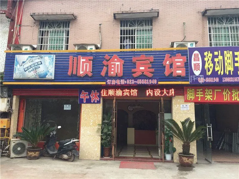 Shunyu Hostel - Image 1