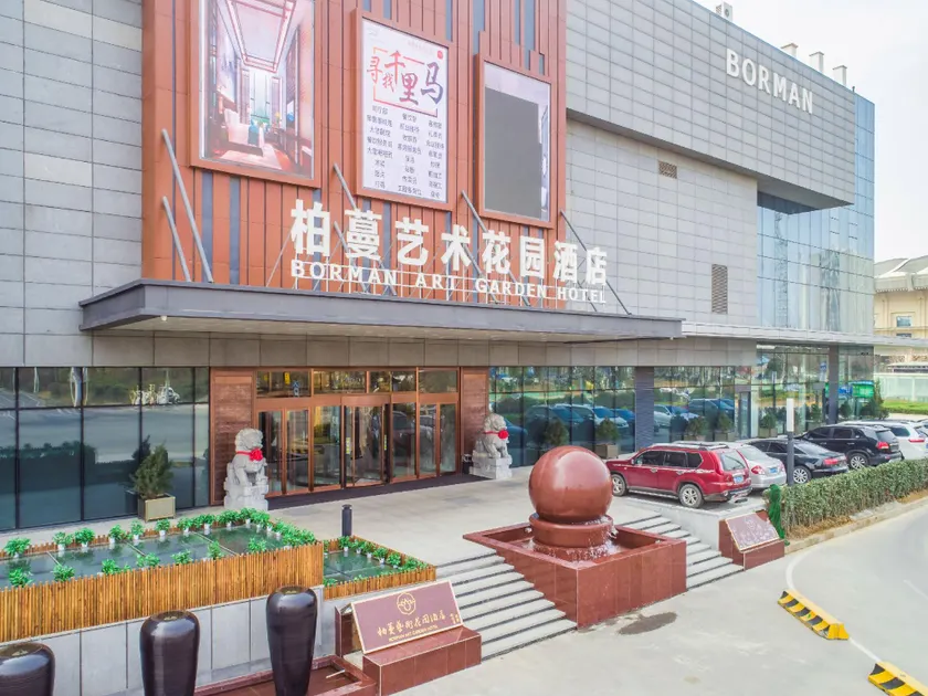 Baiman Art Garden Hotel (Jinan West Railway Station Exhibition Center Branch) - Image 1